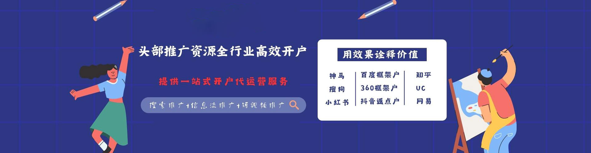 霍尔果斯百度平台推广