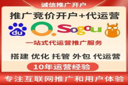 某品牌SEM推广竞价代运营全流程详解